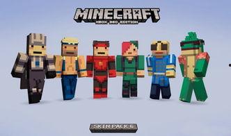 我的世界新皮肤爆料最新,揭秘Minecraft新皮肤爆料